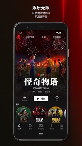 Netflix官方中文版