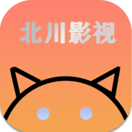 北川影视官方版app