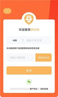 狮乐园app