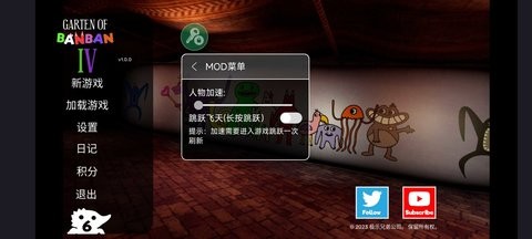 班班幼儿园4内置菜单版