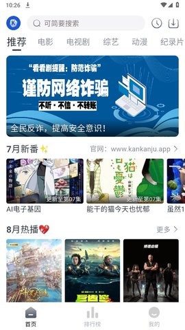 看看剧app官方