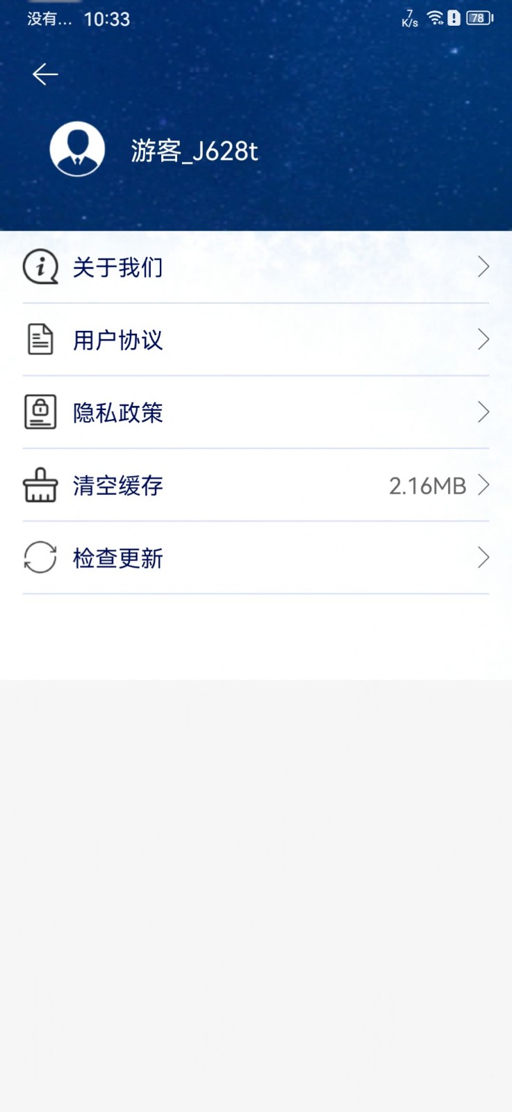 灰鲸天气app