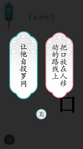 汉字魔法