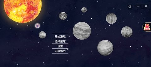 流浪小星球