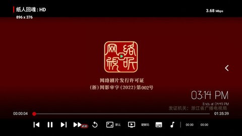 龙门影视2.5.2最新版