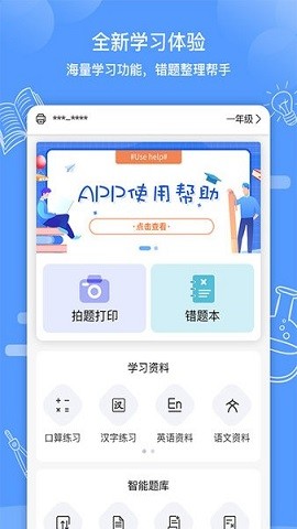 知无涯app