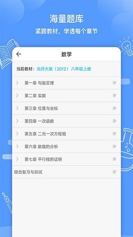 知无涯app