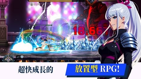 少女传奇：放置RPG