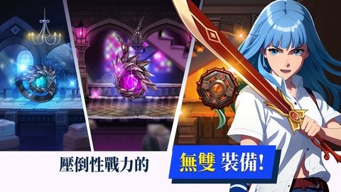 少女传奇：放置RPG