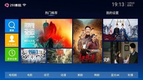 293影院v4.7.0无广告极速播放版