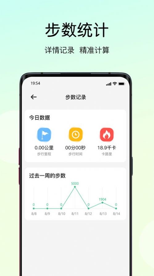 走路大玩家app