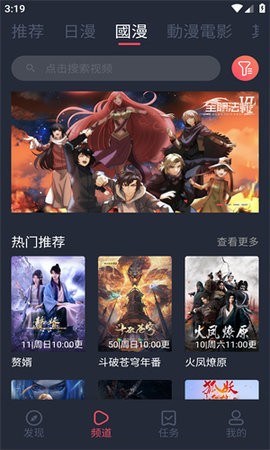 次元动漫无广告纯净版