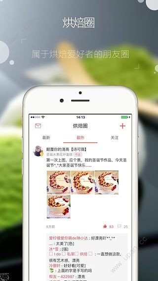 爱烘焙app