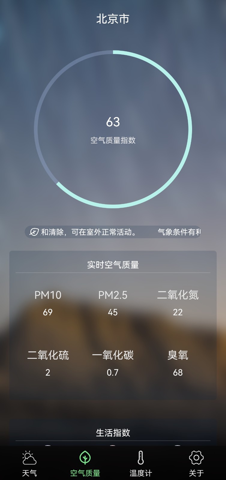 AI温度测量app