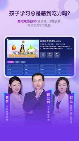 格灵课堂app