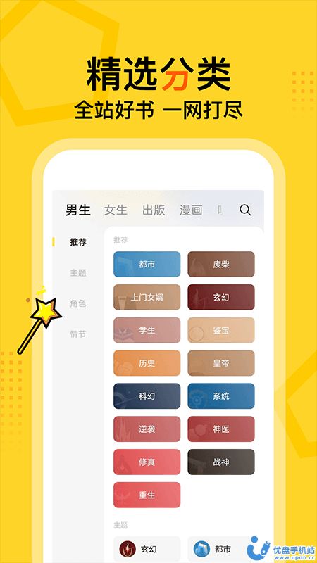 得间小说app