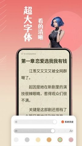 闲看免费小说免费版