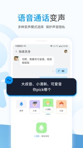 事密达聊天app