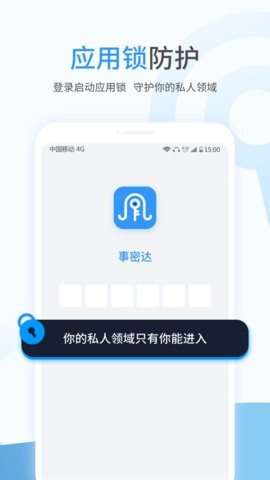 事密达聊天app