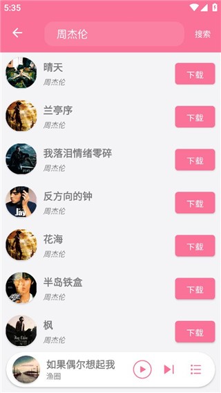 灵悦音乐纯净版app