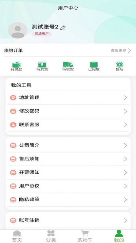 中科电域手机商城app