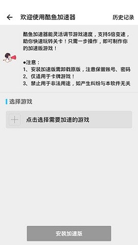 酷鱼游戏宝盒