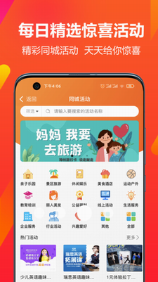 果然有惊喜app