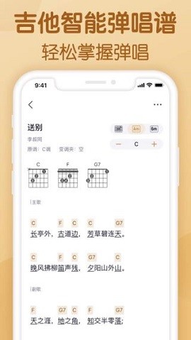 懂音律app