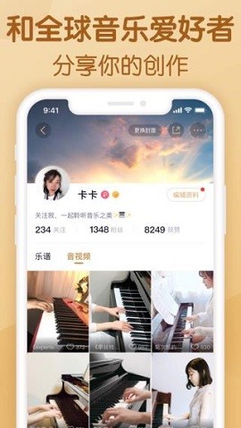 懂音律app