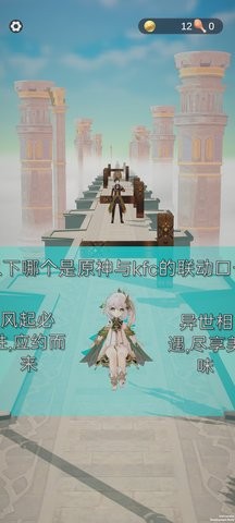 派蒙跑酷原神版