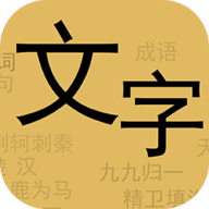 文字:你我