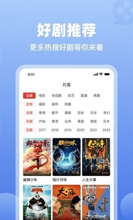 歪歪影视app无广告无病毒版