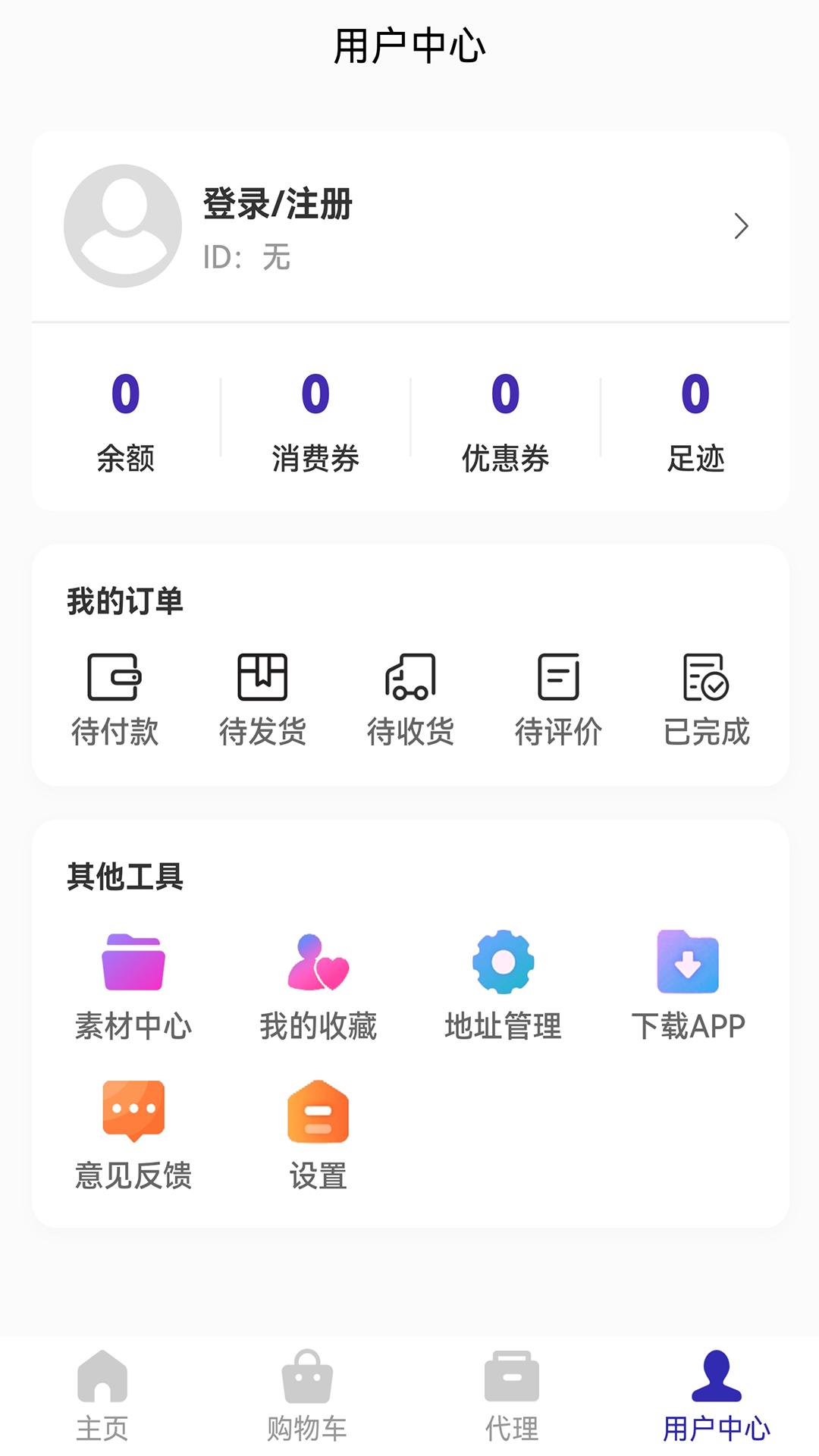 仙里仙气购物app