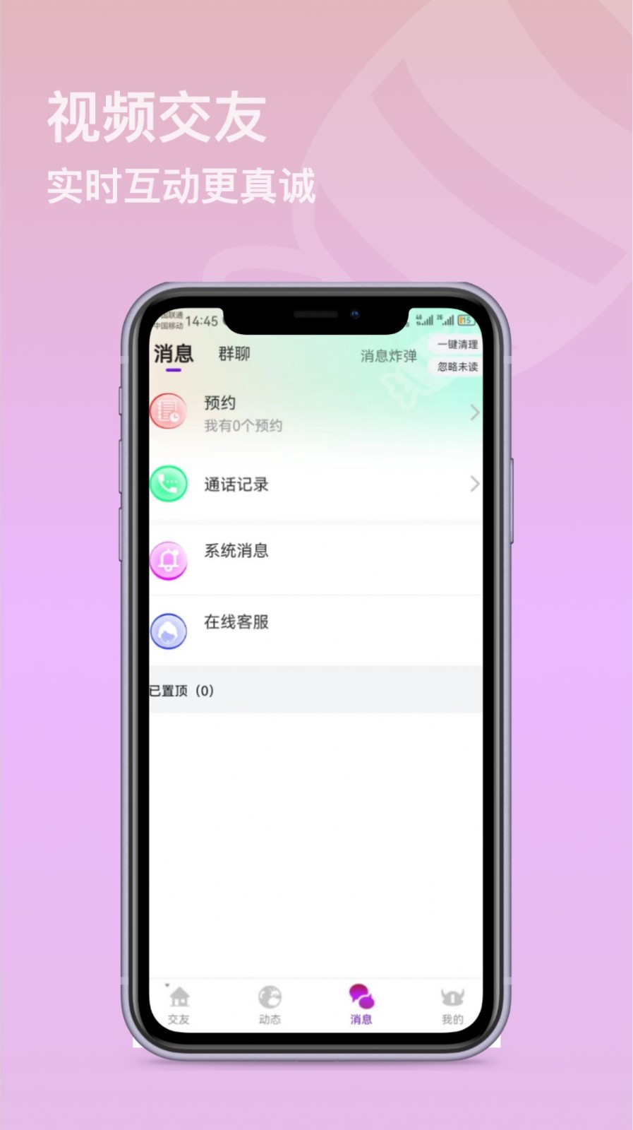 智媒糖心社交app