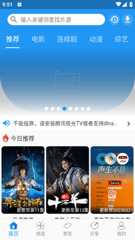 图图影视无广告无登录版