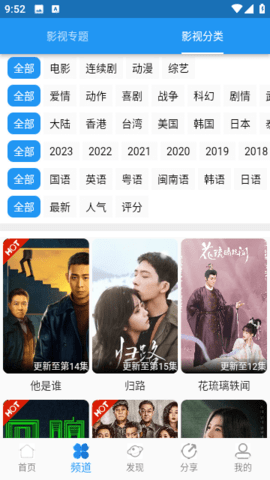 图图影视无广告无登录版