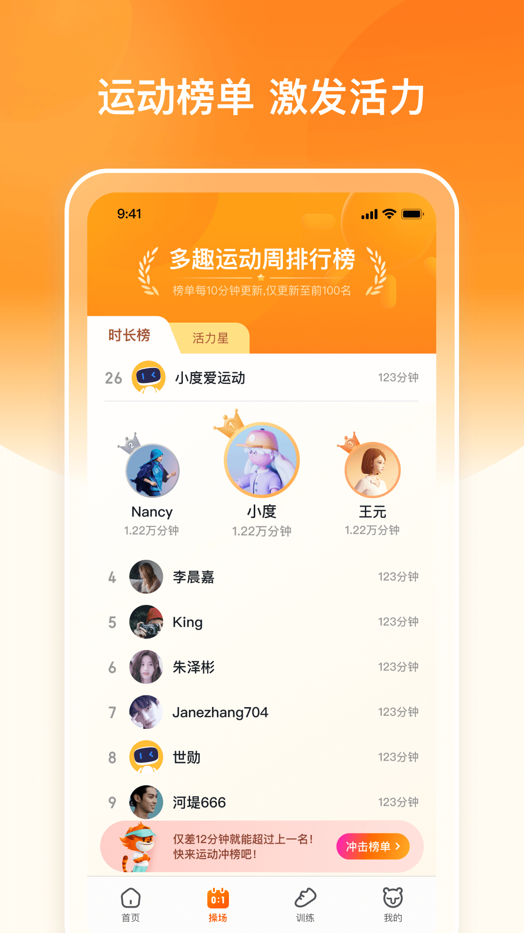 多趣爱运动app