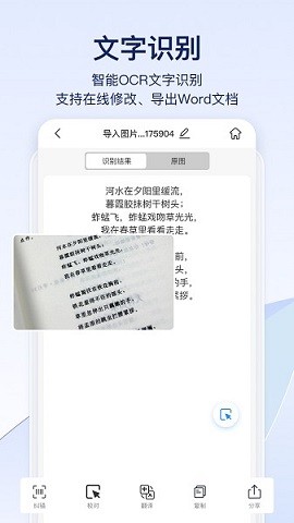 快识别app