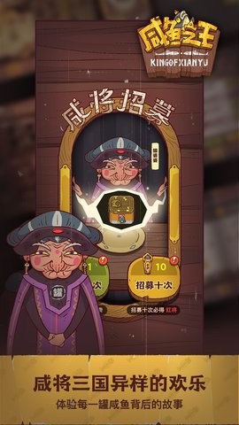 咸鱼之王挂机辅助器免费版