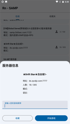 SAMP工具箱