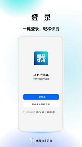 我我数字分身