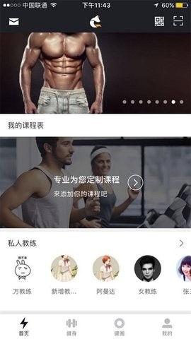 阿狸运动app