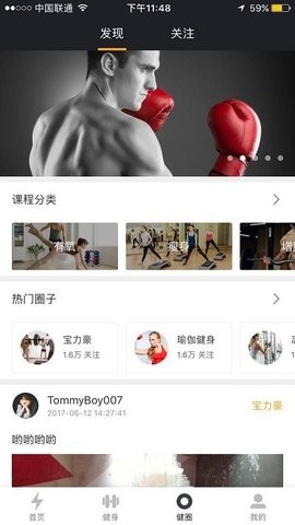 阿狸运动app