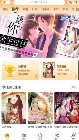 满天星漫画