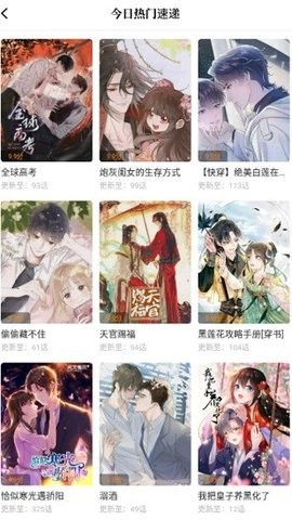 满天星漫画