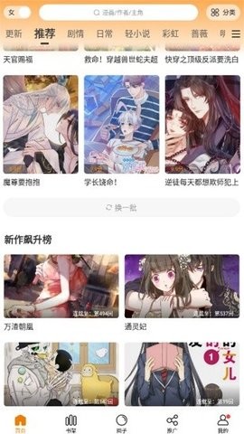 满天星漫画