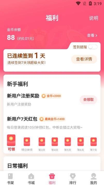 喵爪小说无广告版app