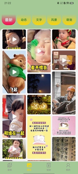 火苗壁纸app