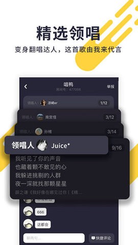 唱鸭app