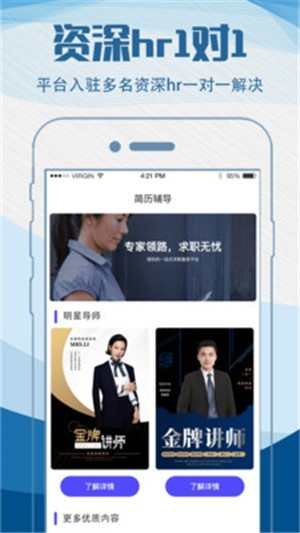 简历快制作app